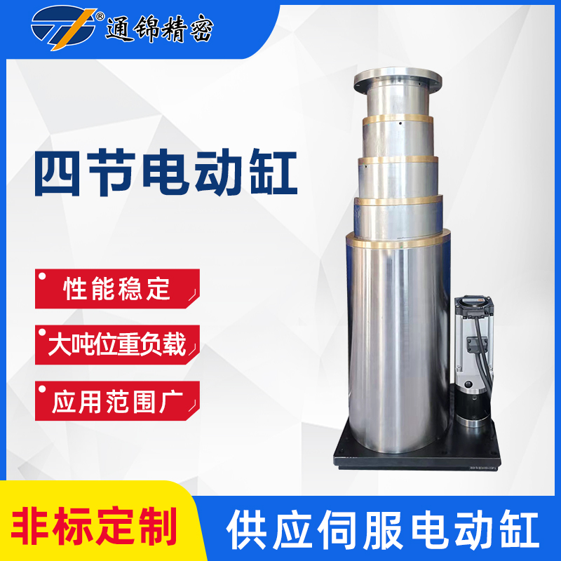 伺服电动缸的类型
