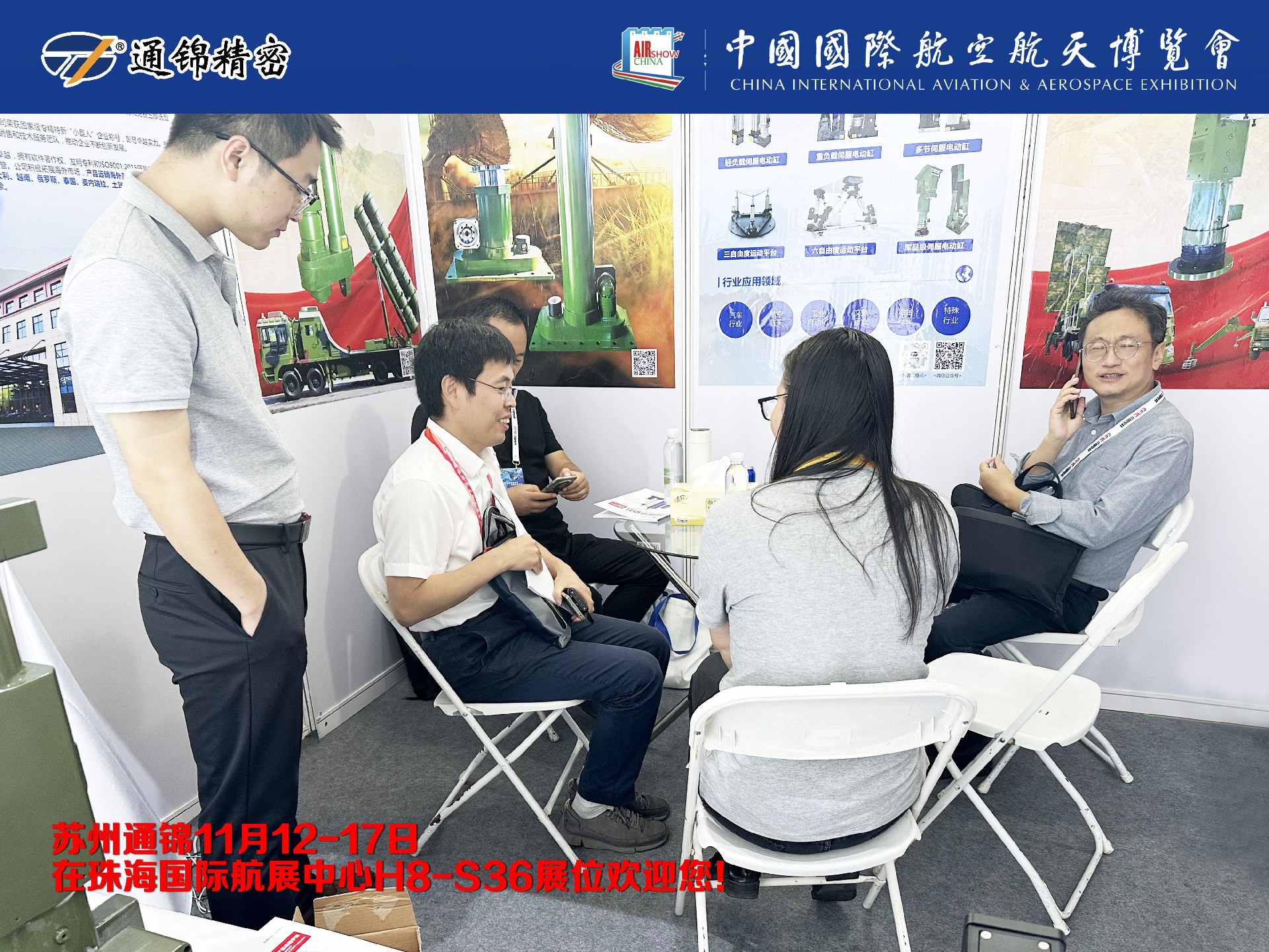 展会报道 | 通锦精密首次进军珠海航展