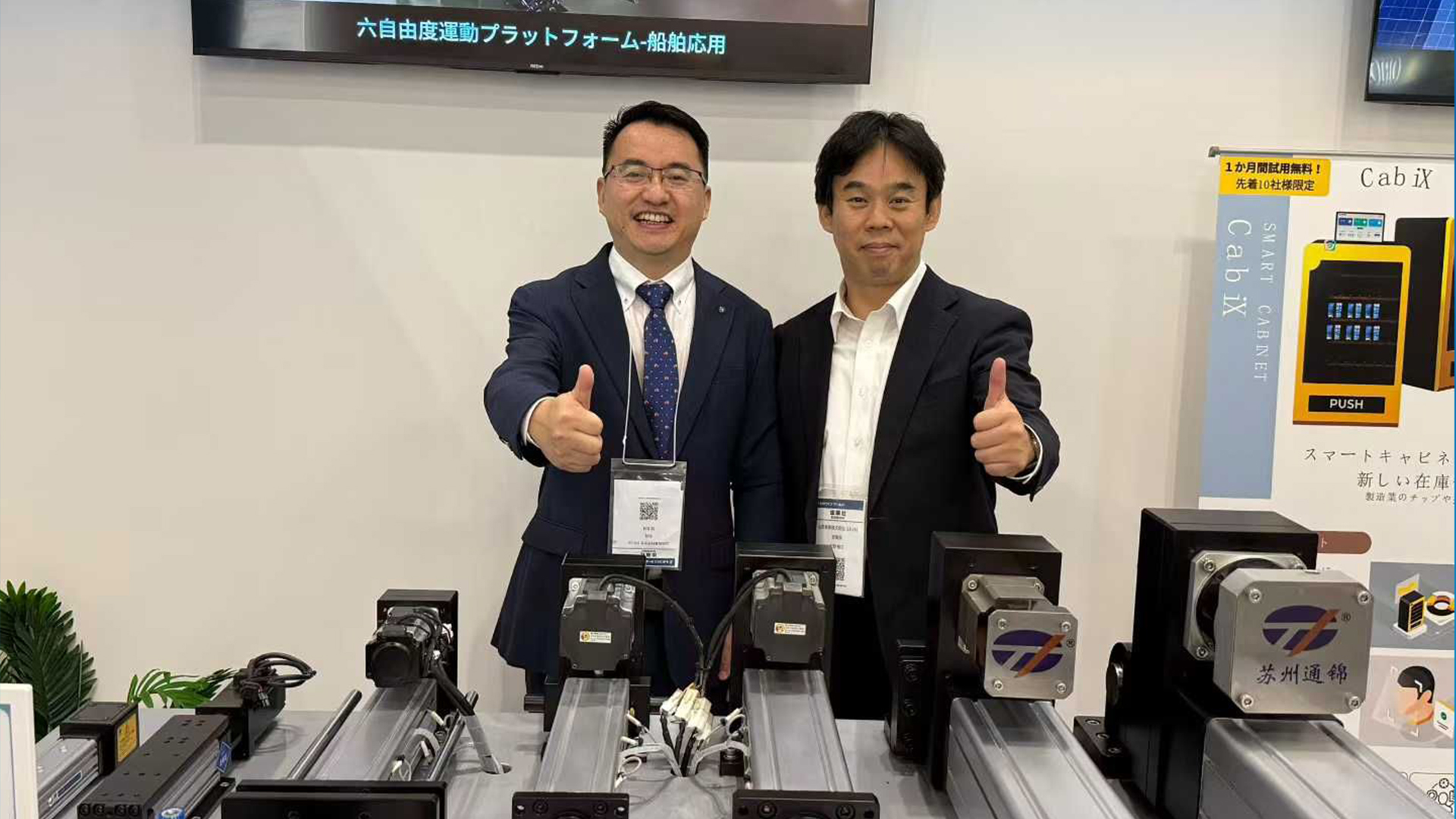 展会回顾 | 日本大阪工业展圆满落幕，深化日本市场合作新篇章