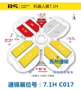 【展会专栏】2019中国工博会机器人展，我们蓄势