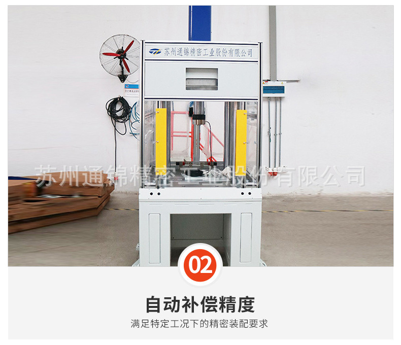 苏州通锦精密工业股份有限公司--伺服压装机详情_08.jpg