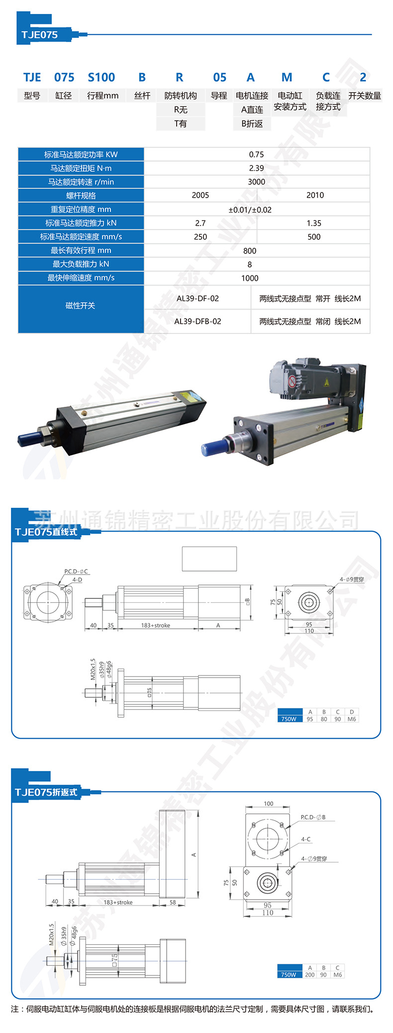 苏州通锦精密工业股份有限公司--详情_05.jpg