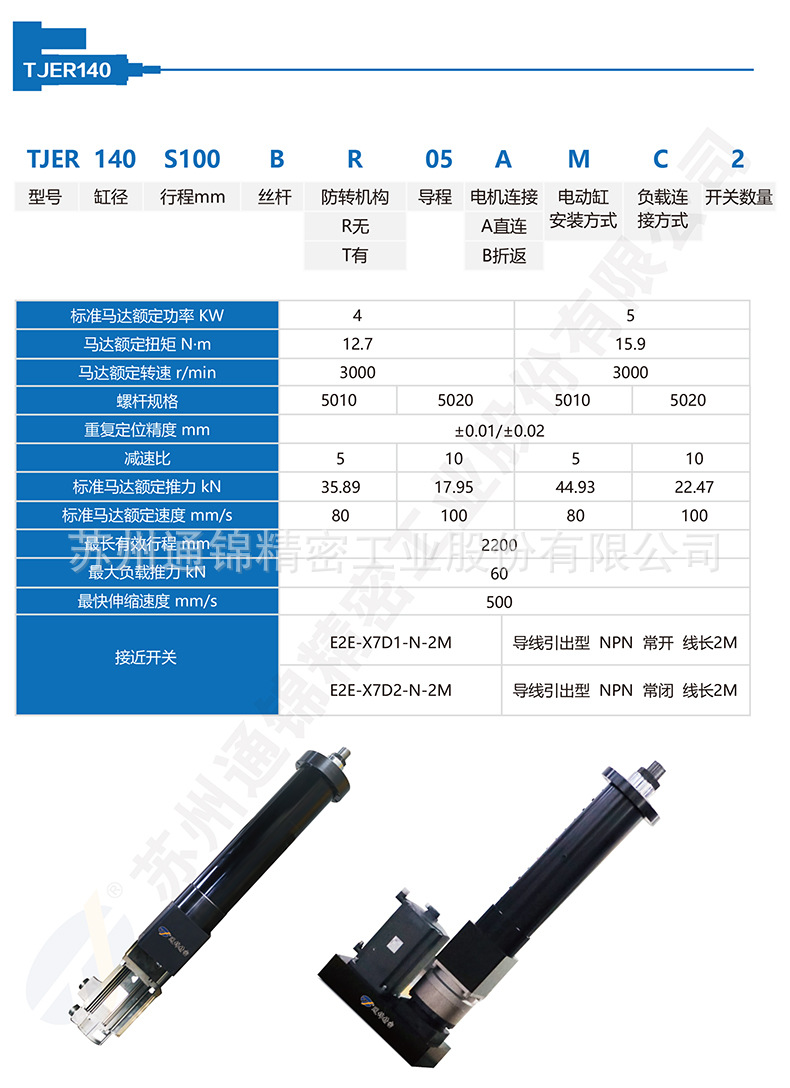 苏州通锦精密工业股份有限公司--详情_05.jpg