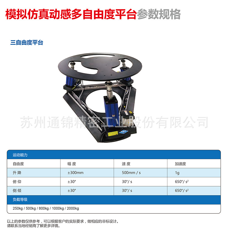 苏州通锦精密工业股份有限公司--详情_04（2）.jpg