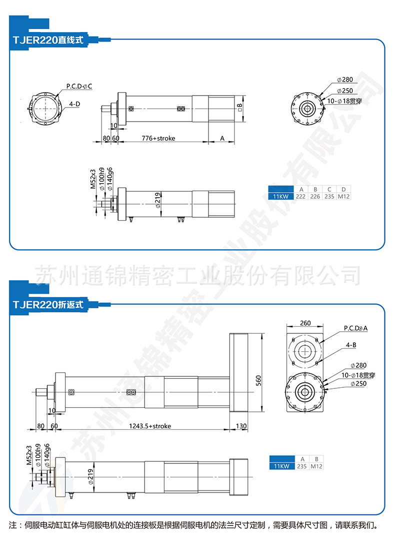 苏州通锦精密工业股份有限公司--详情_06.jpg