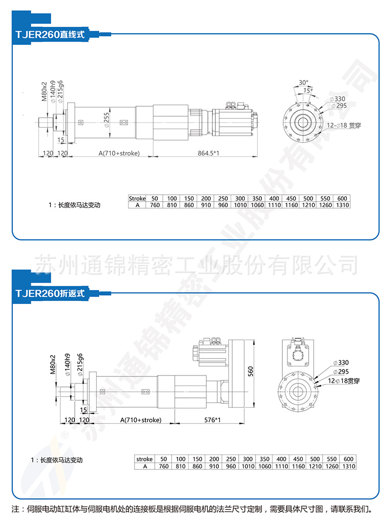 苏州通锦精密工业股份有限公司--详情_06.jpg