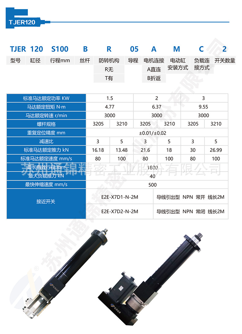 苏州通锦精密工业股份有限公司--详情_05.jpg