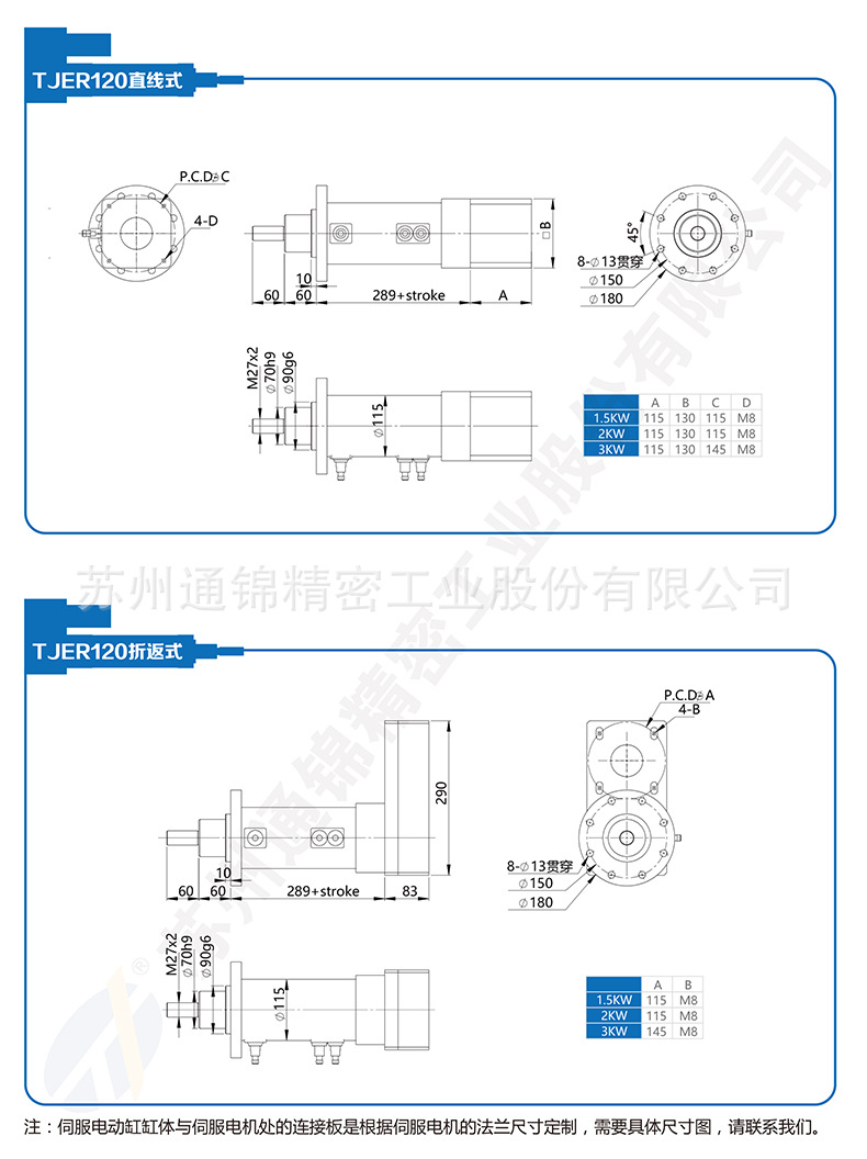 苏州通锦精密工业股份有限公司--详情_06.jpg