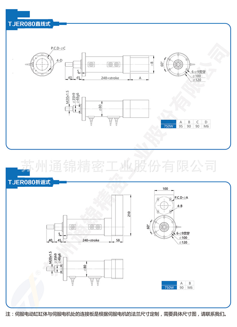 苏州通锦精密工业股份有限公司--详情_05.jpg