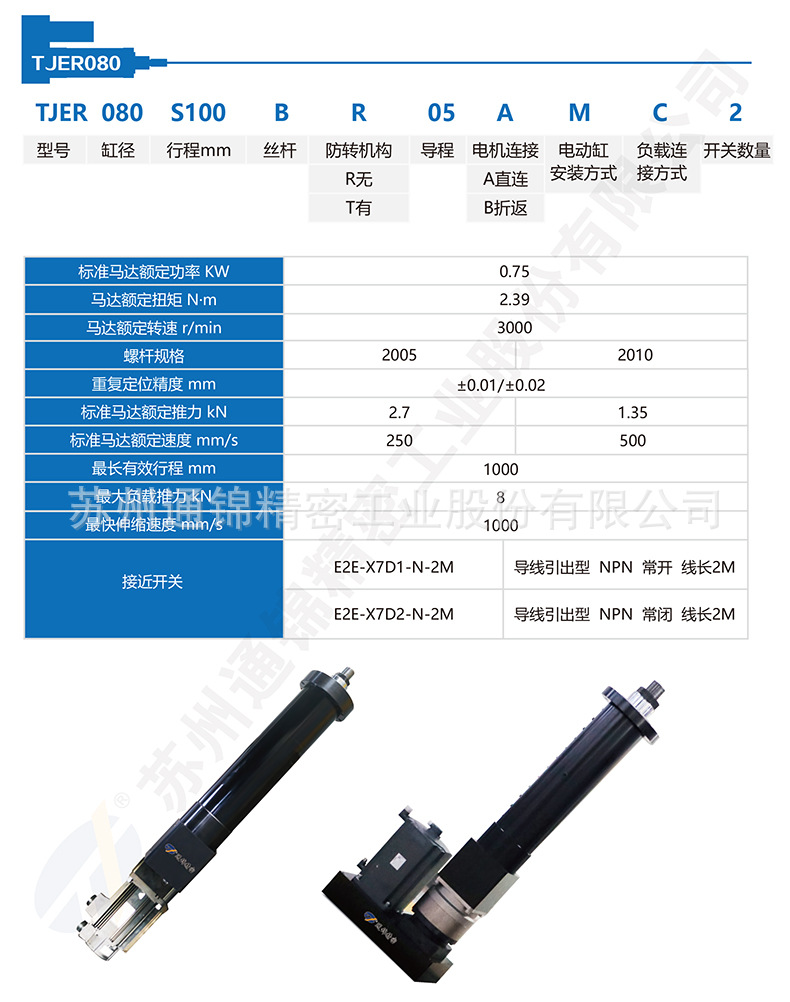 苏州通锦精密工业股份有限公司--详情_06.jpg