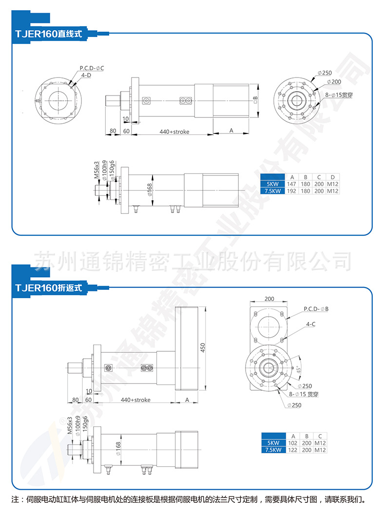 苏州通锦精密工业股份有限公司--详情_06.jpg