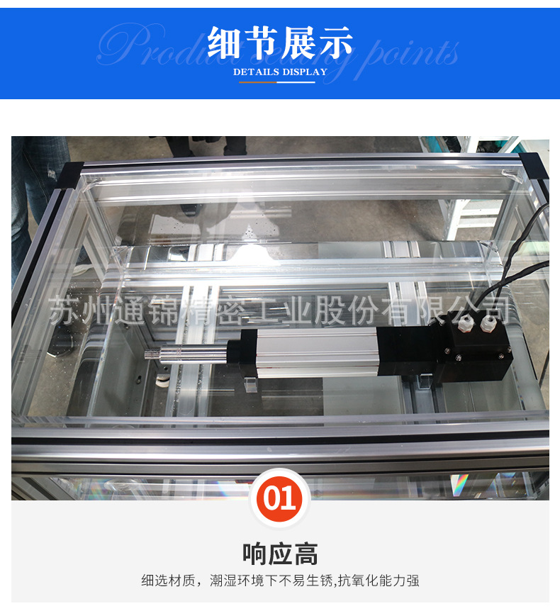 苏州通锦精密工业股份有限公司--详情_08.jpg
