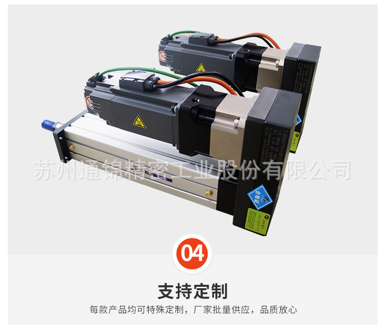 苏州通锦精密工业股份有限公司--详情_11.jpg