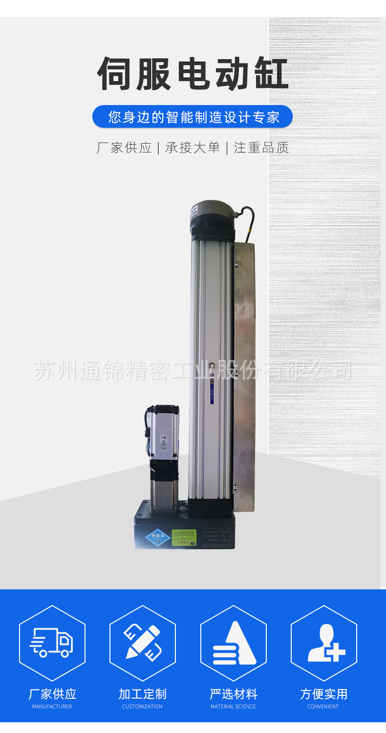 苏州通锦精密工业股份有限公司--详情_02.jpg