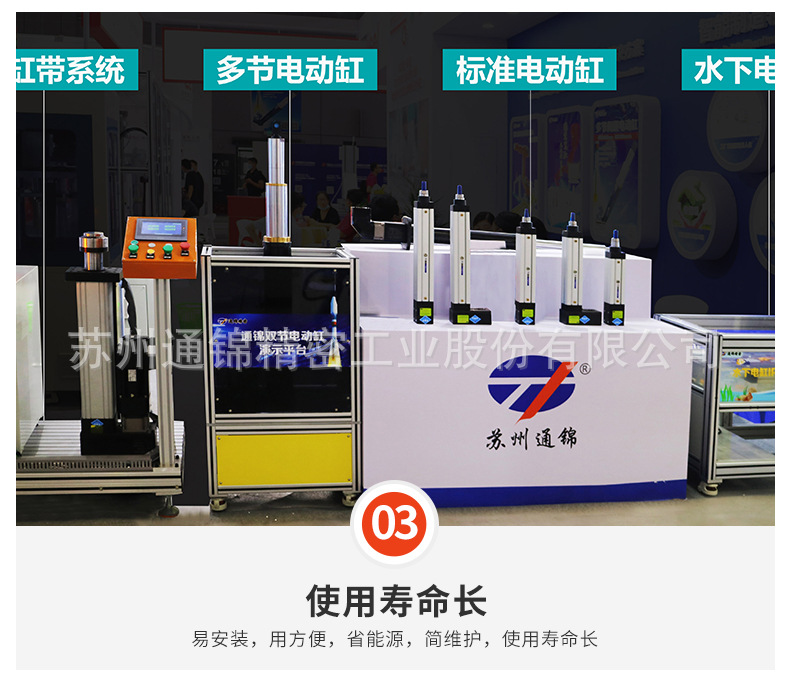 苏州通锦精密工业股份有限公司--详情_10.jpg