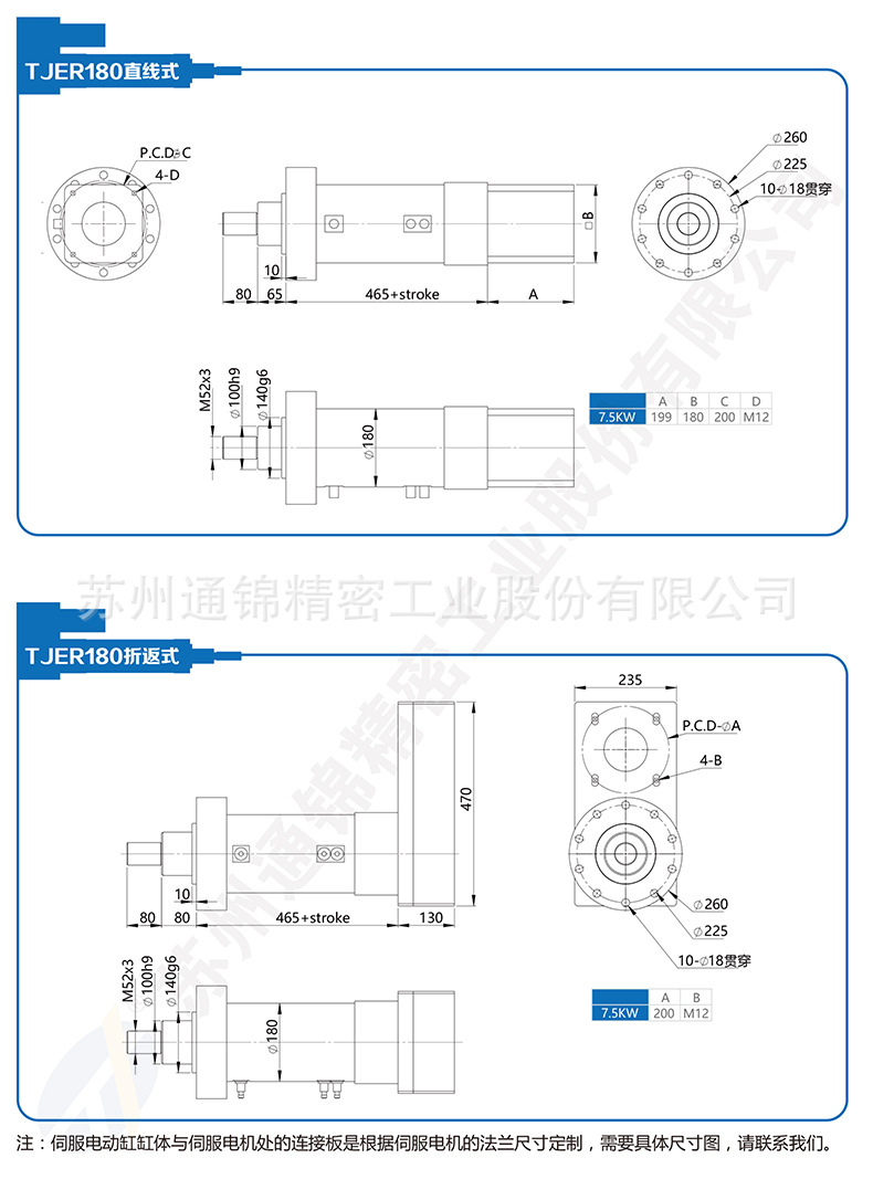 苏州通锦精密工业股份有限公司--详情_06.jpg