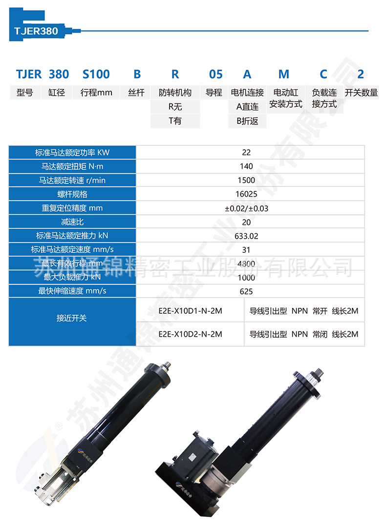 苏州通锦精密工业股份有限公司--详情_05.jpg